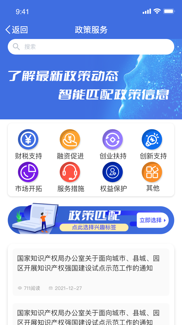 中小企助查截图4