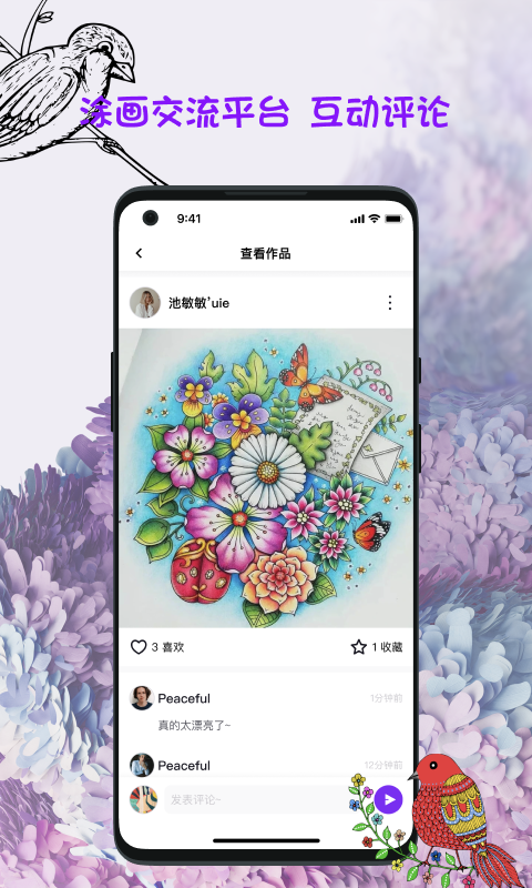 小涂画v2.1截图1