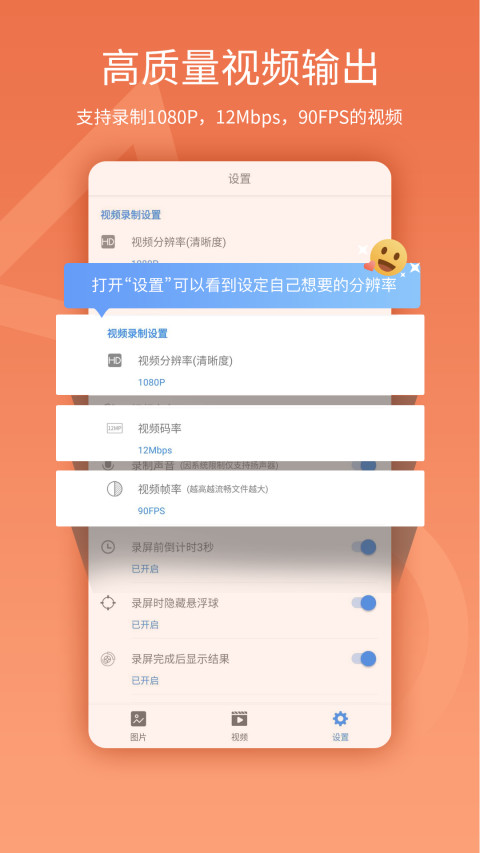 易录屏v3.2.0截图4