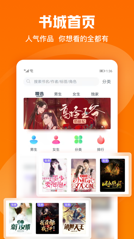 免费小说大全v3.9.9.3286截图2