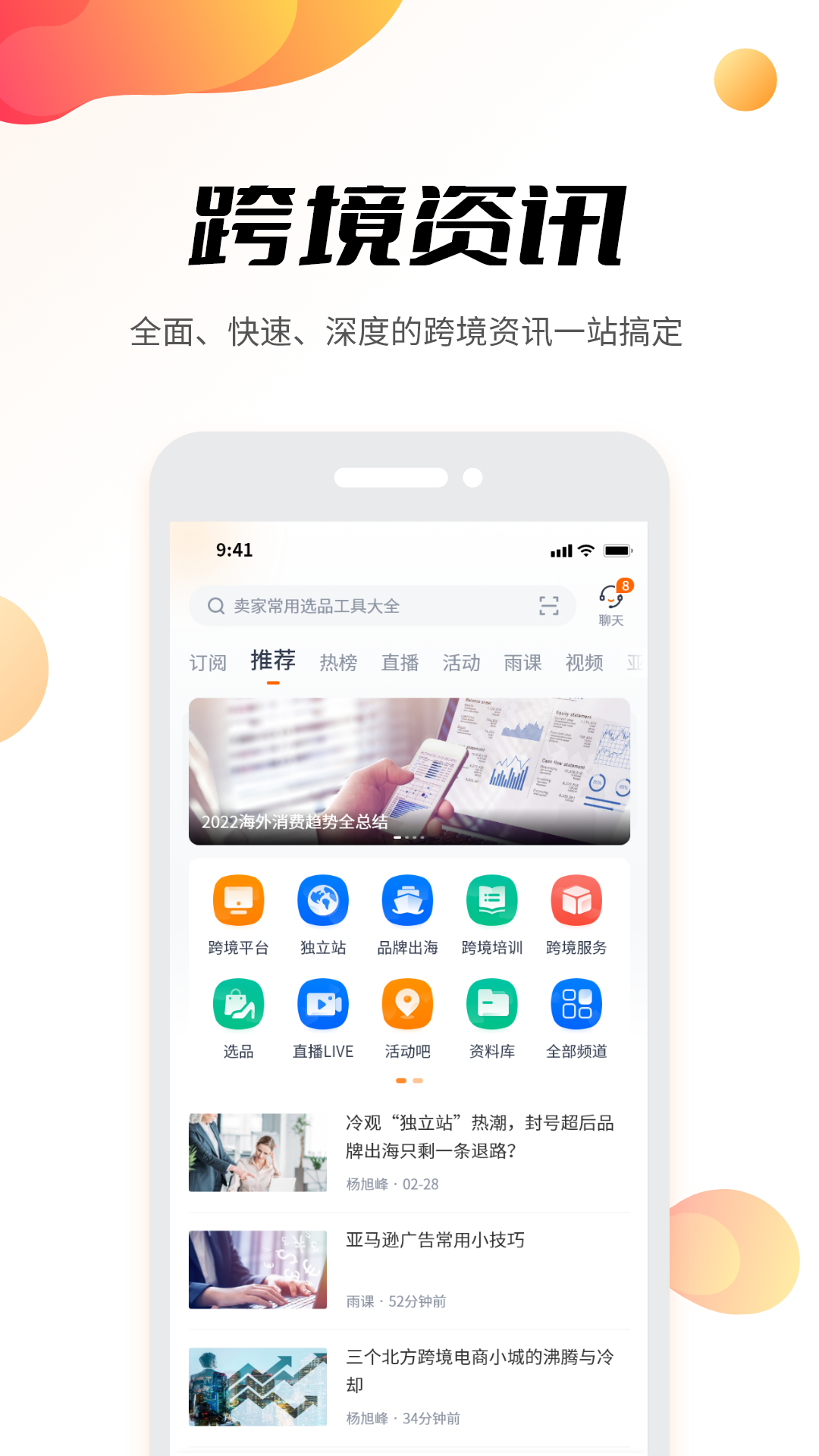 雨果网v7.2.1截图5