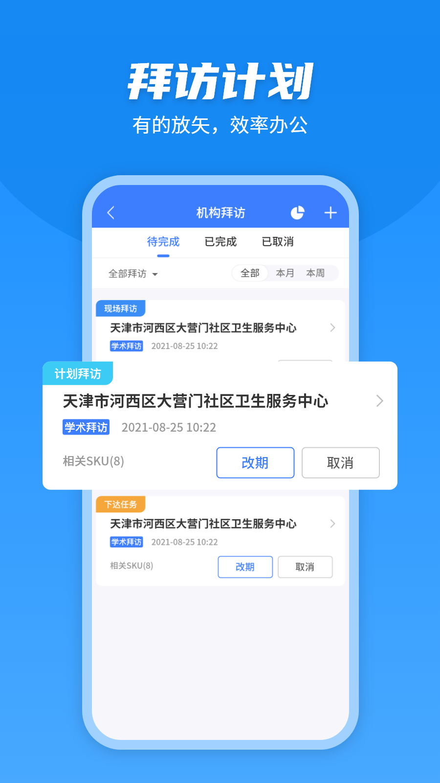 U苗保v2.1.1截图3