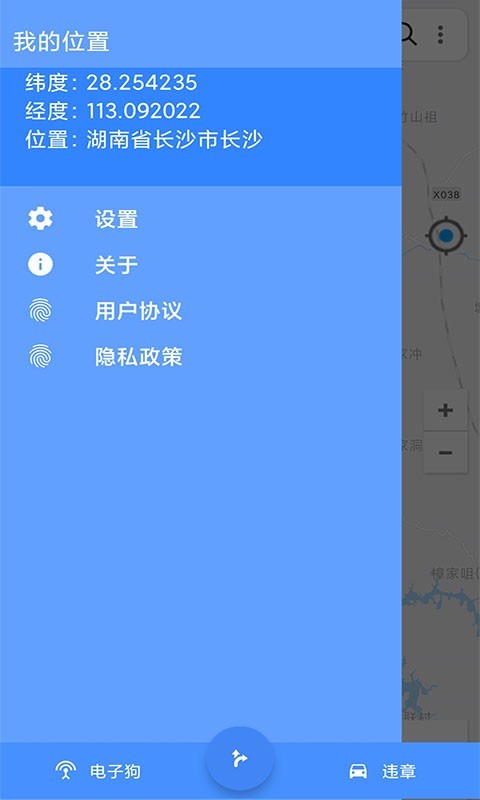 语音导航v1.2.3截图5