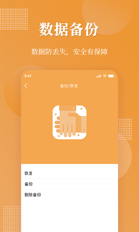 伪装相册v1.1.4截图1