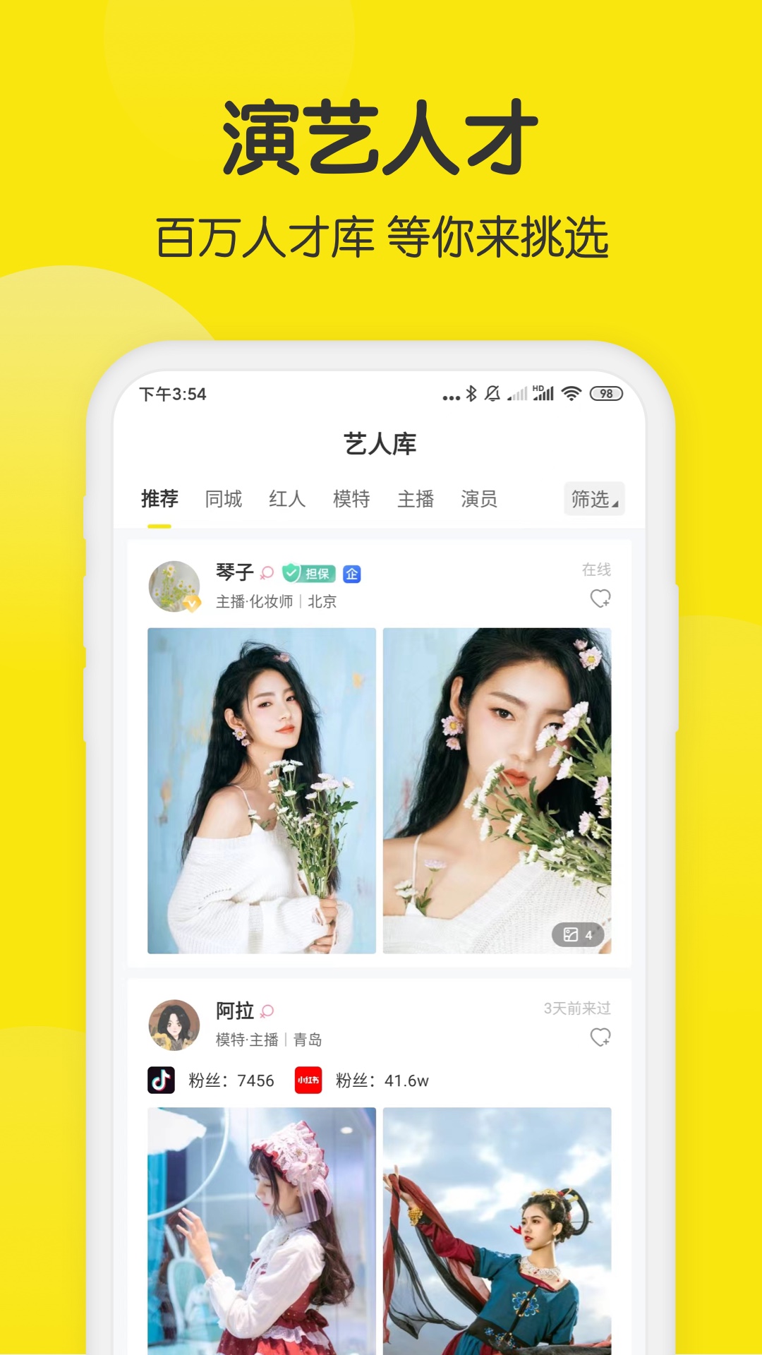 模卡v4.3.3截图2