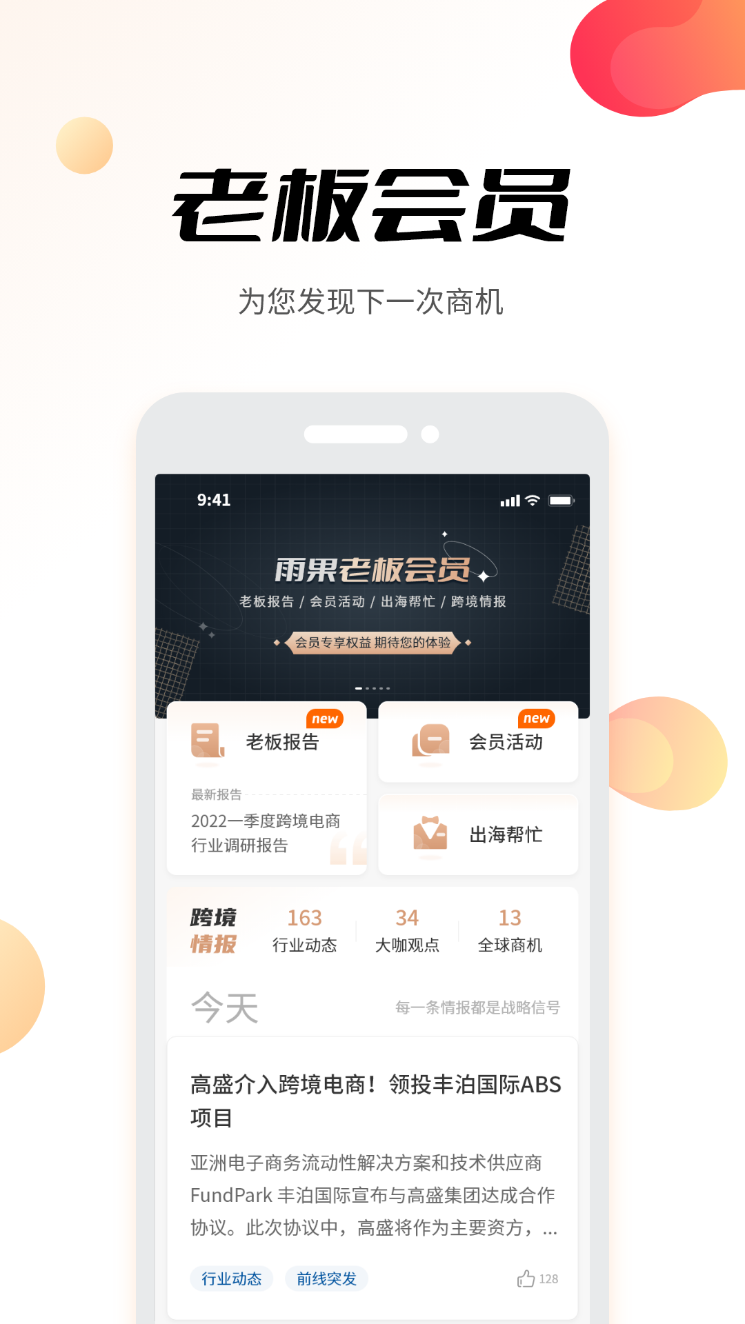 雨果网v7.2.1截图2