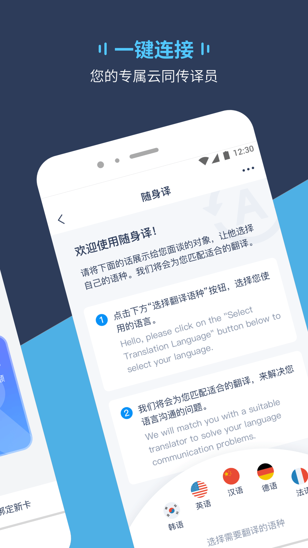 Trans Onv1.6.1.1截图3