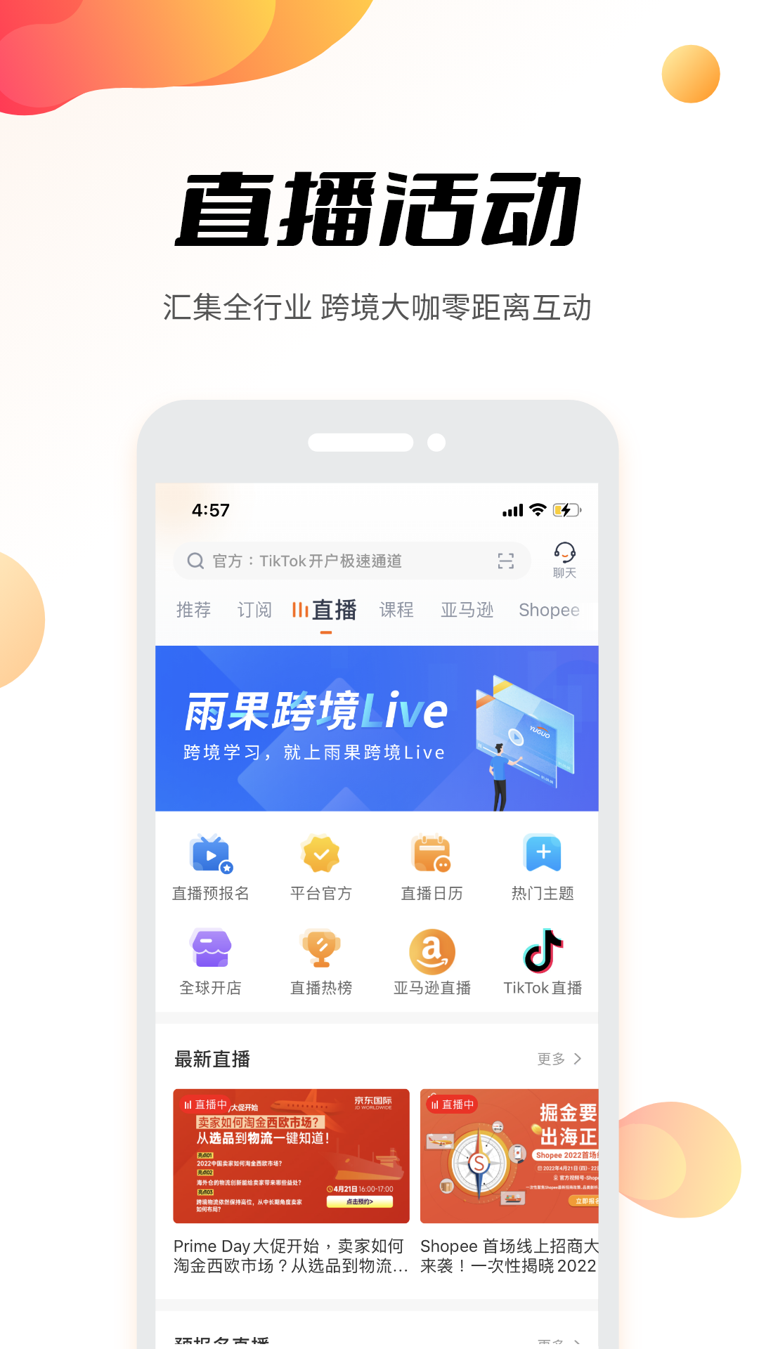 雨果网v7.2.1截图1