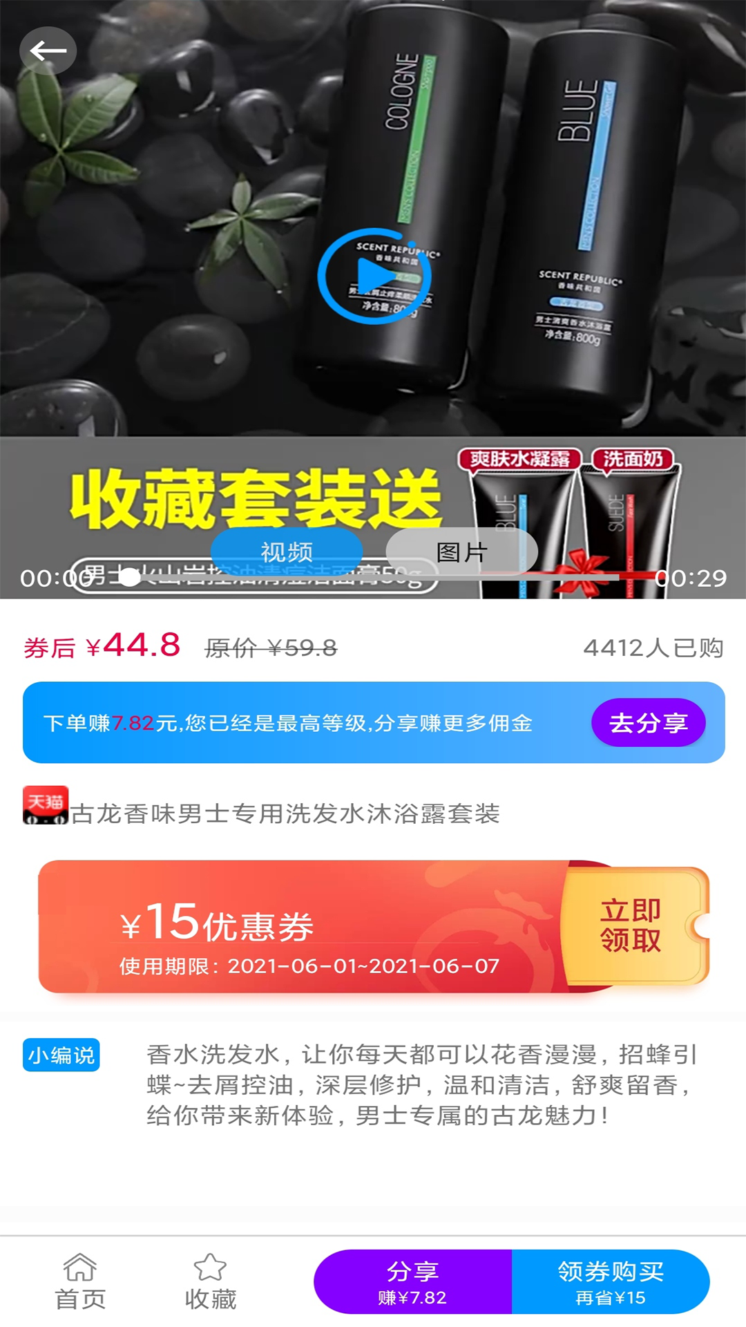 快豹生活v1.1.0.6截图1