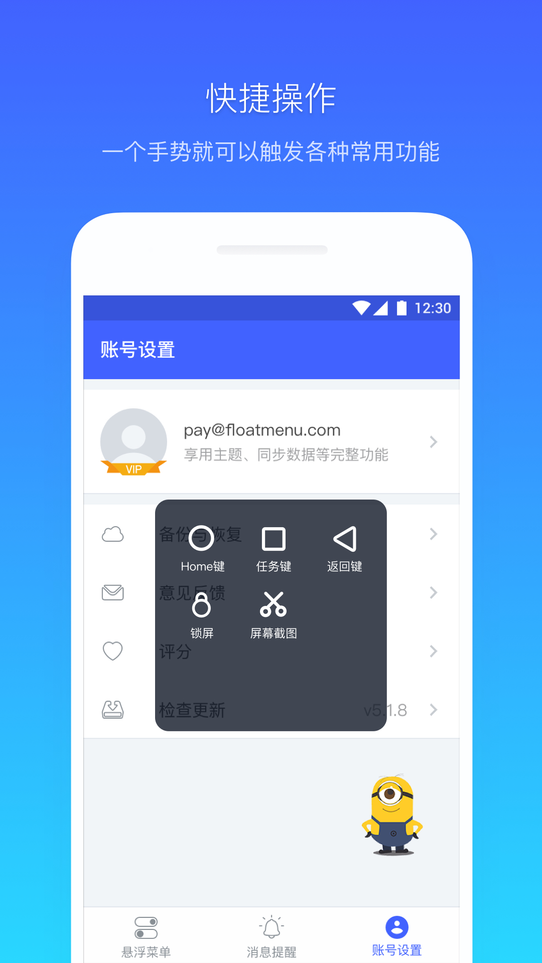 悬浮菜单v7.3.4d截图2