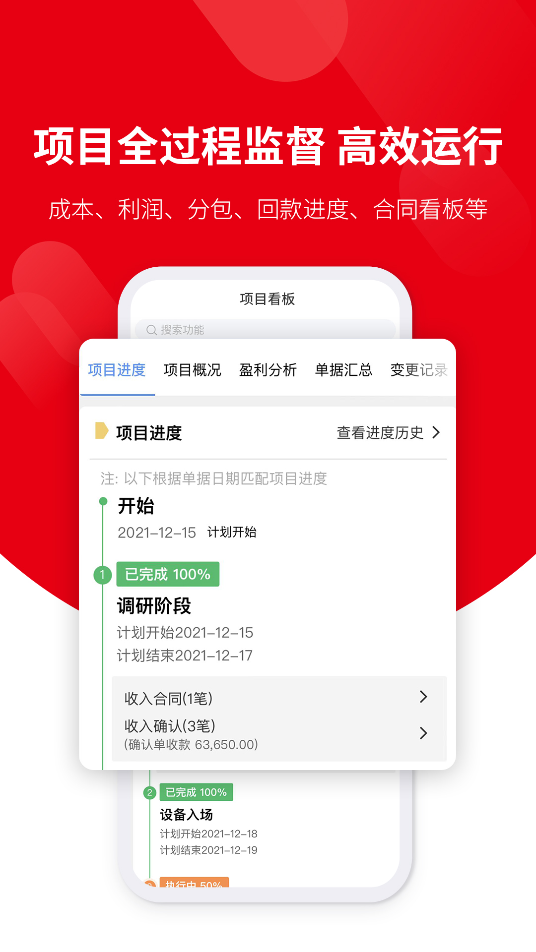 好业财v2.4.3截图2