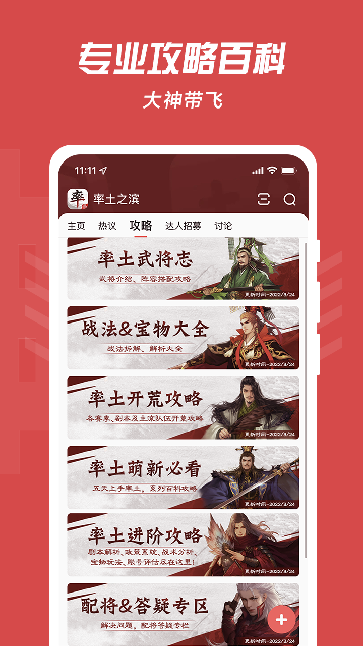 网易大神v3.27.1截图1