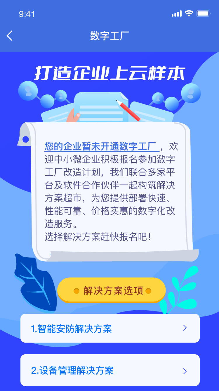 中小企助查截图2