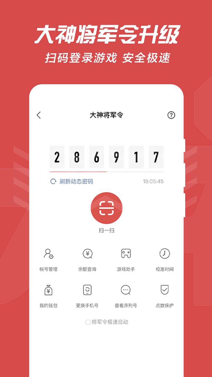 网易大神v3.27.1截图3