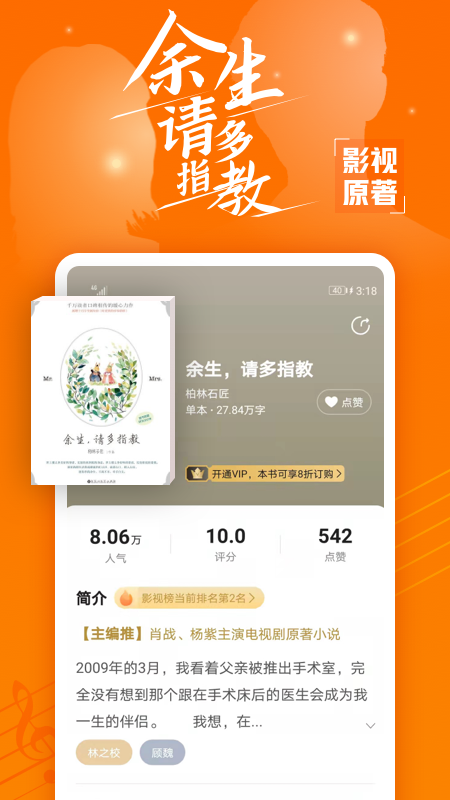 免费小说大全v3.9.9.3286截图1