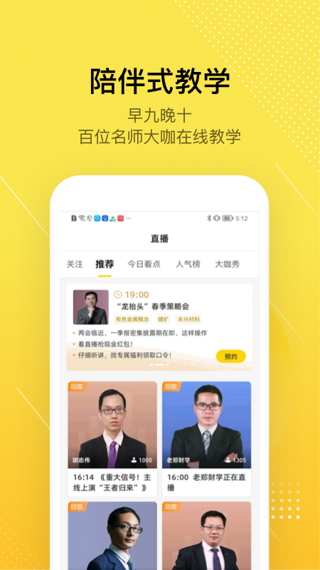 股拍v8.13.1截图4