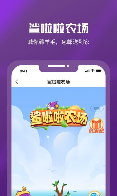 聚鲨环球精选v6.8.0截图3