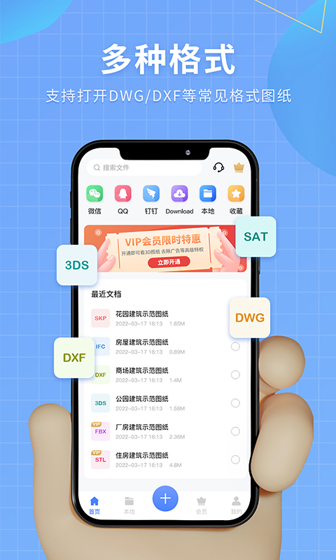 3D看图v1.1截图4