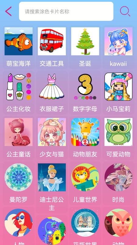 孩子画画v9.99截图1