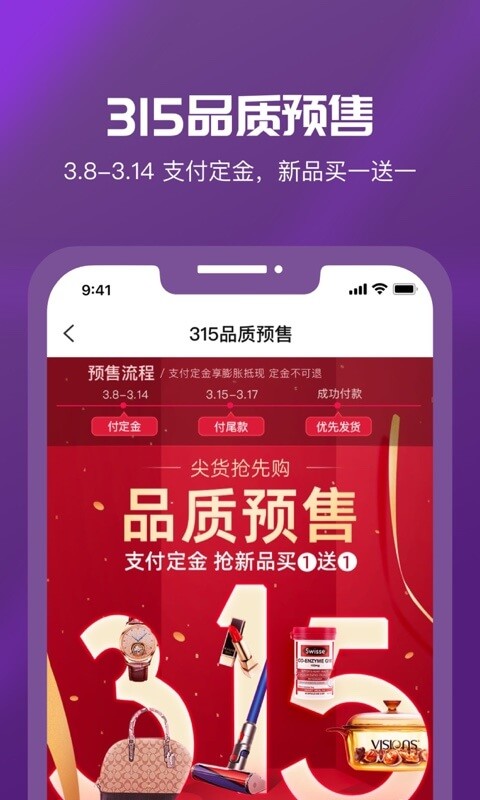 聚鲨环球精选v6.8.0截图1