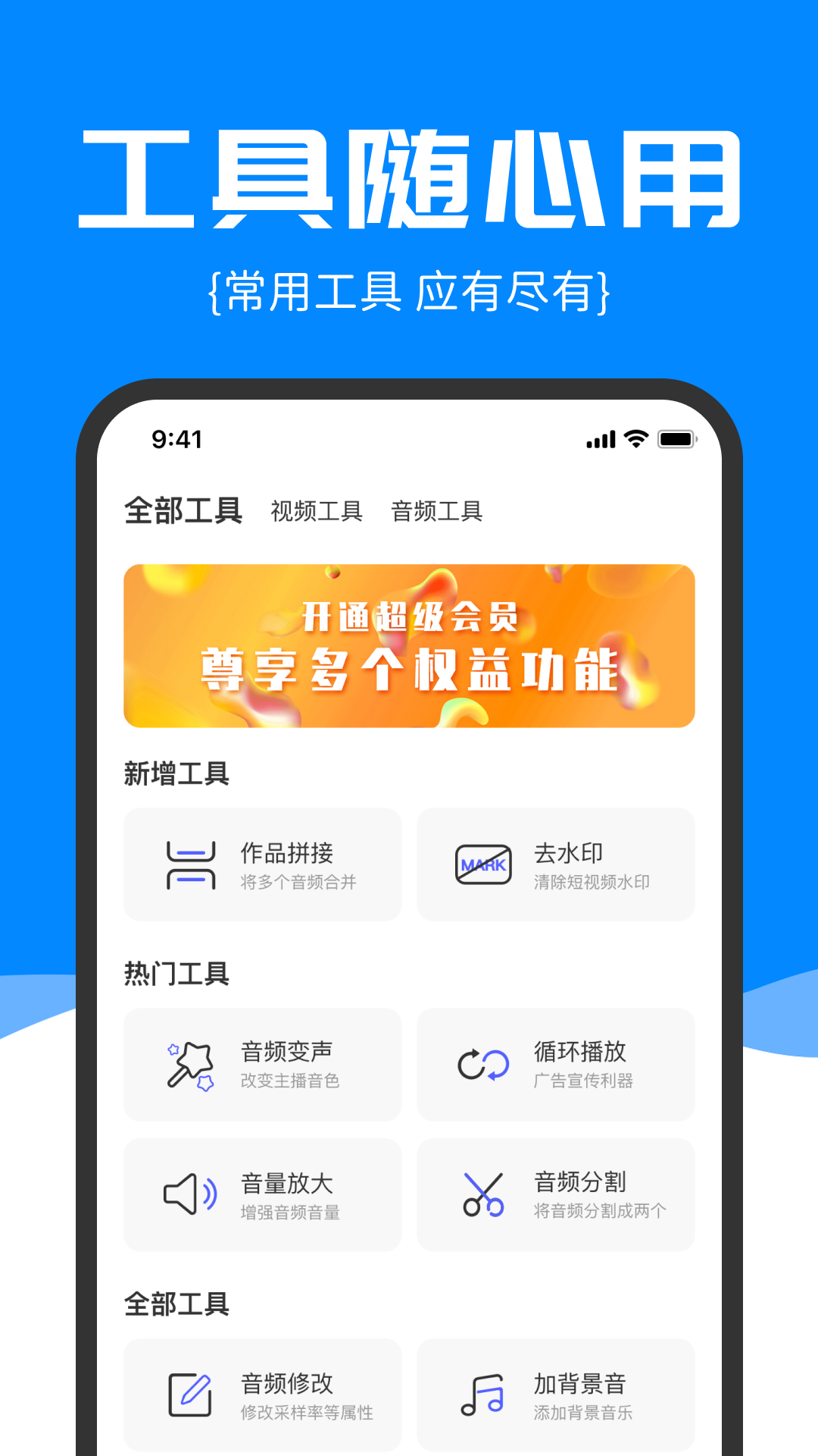 精准录音转文字v2.0.15截图2