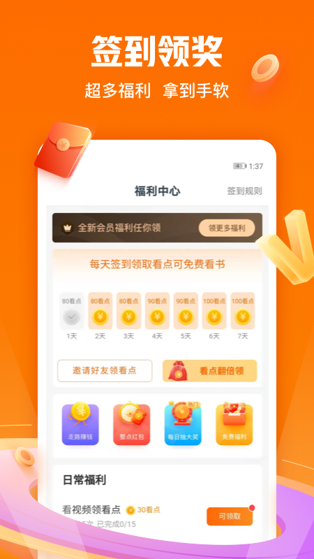 免费小说大全v3.9.9.3286截图3