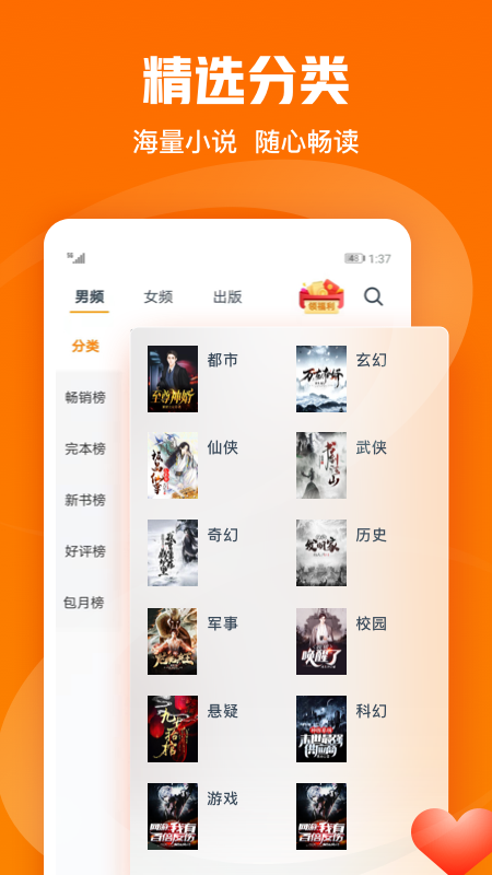 免费小说大全v3.9.9.3286截图4