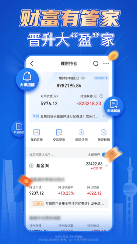 e海通财v8.85截图3