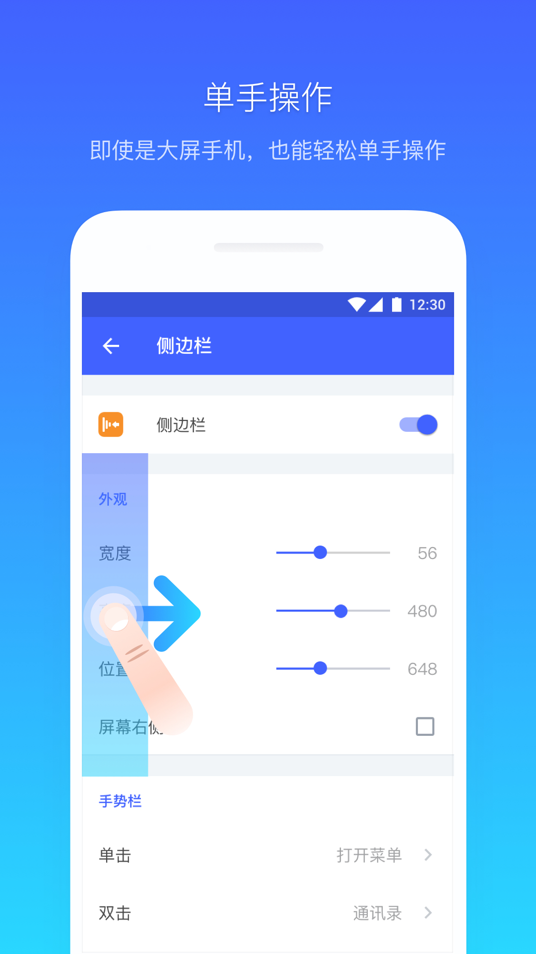 悬浮菜单v7.3.4d截图3