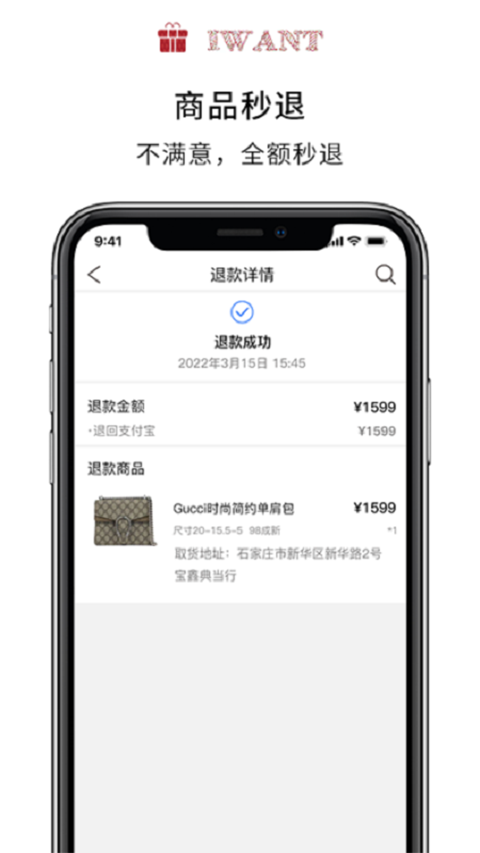 二手奢侈品截图4