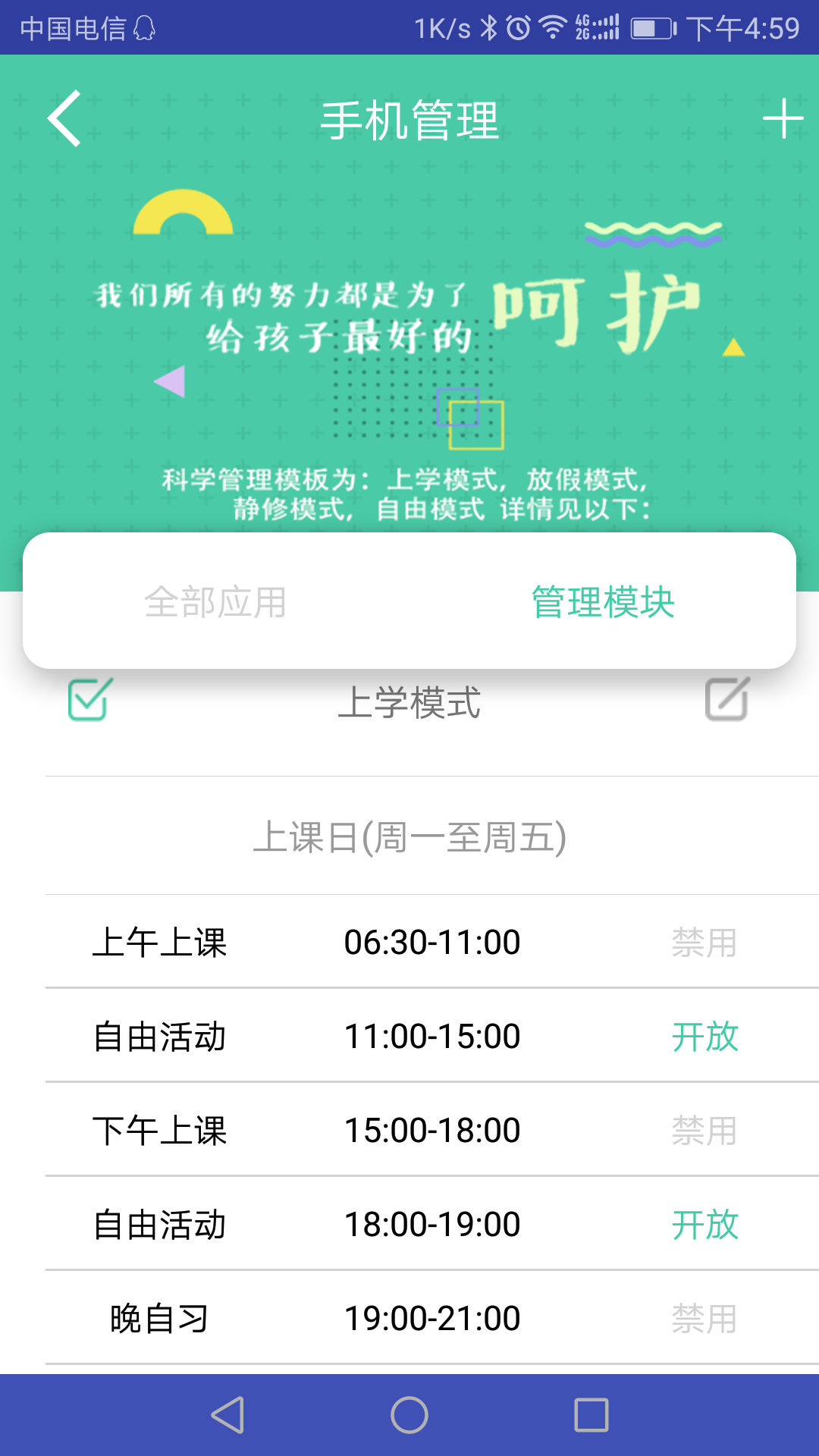 为垦小绿伞v3.8.3截图2