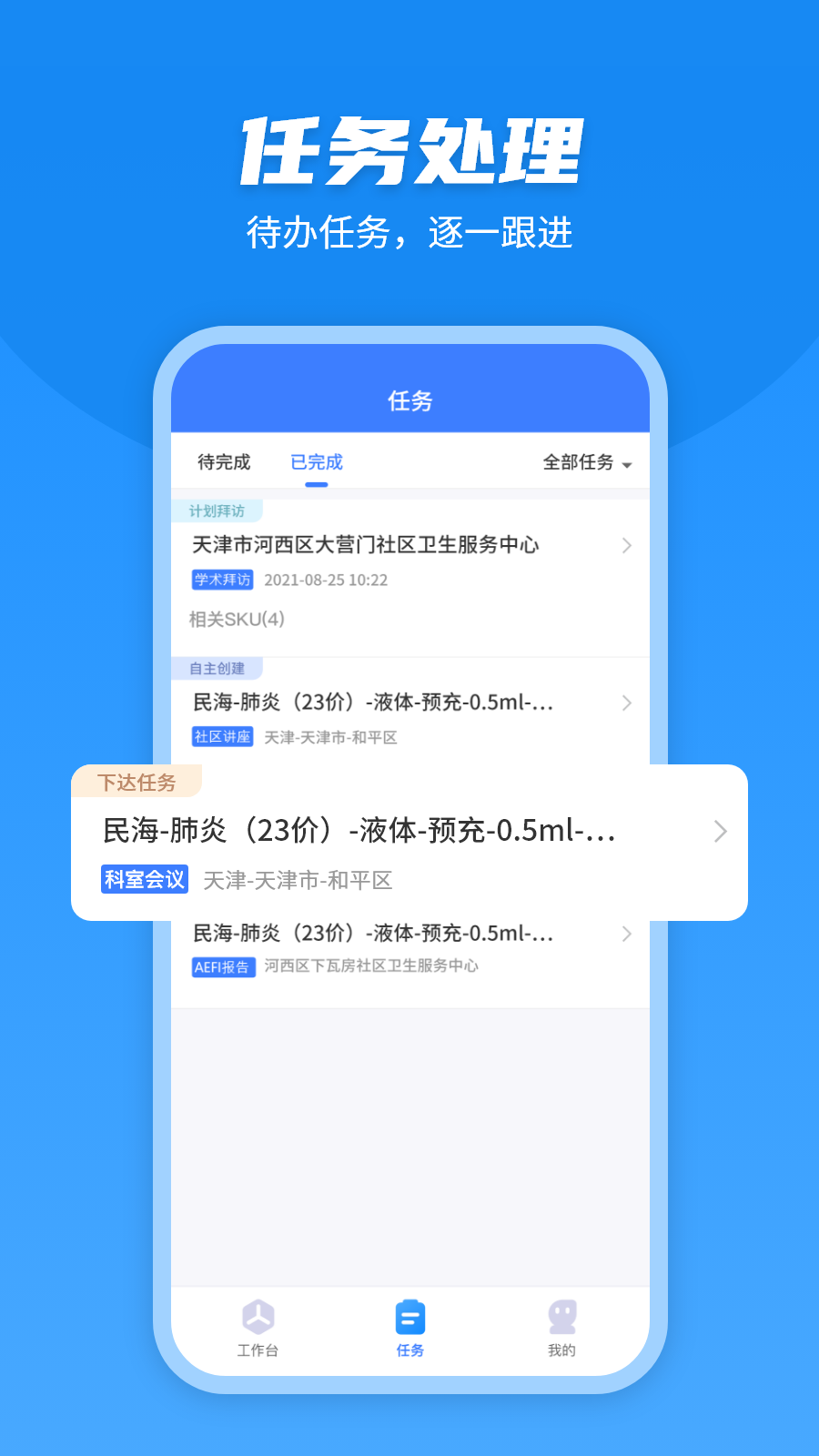 U苗保v2.1.1截图2