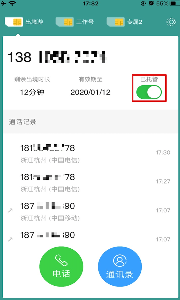 阿里小号v2.9.8截图1