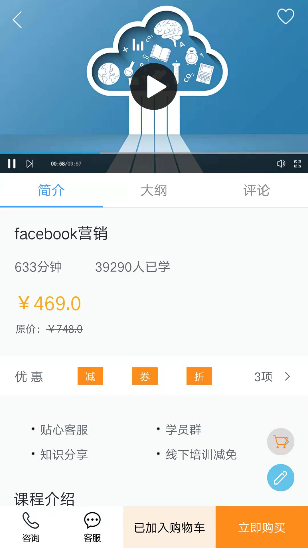 外贸培训v2.2.8截图1