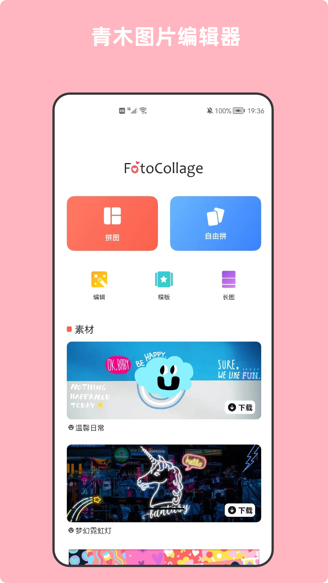 青木图片编辑器v5.12.2截图5