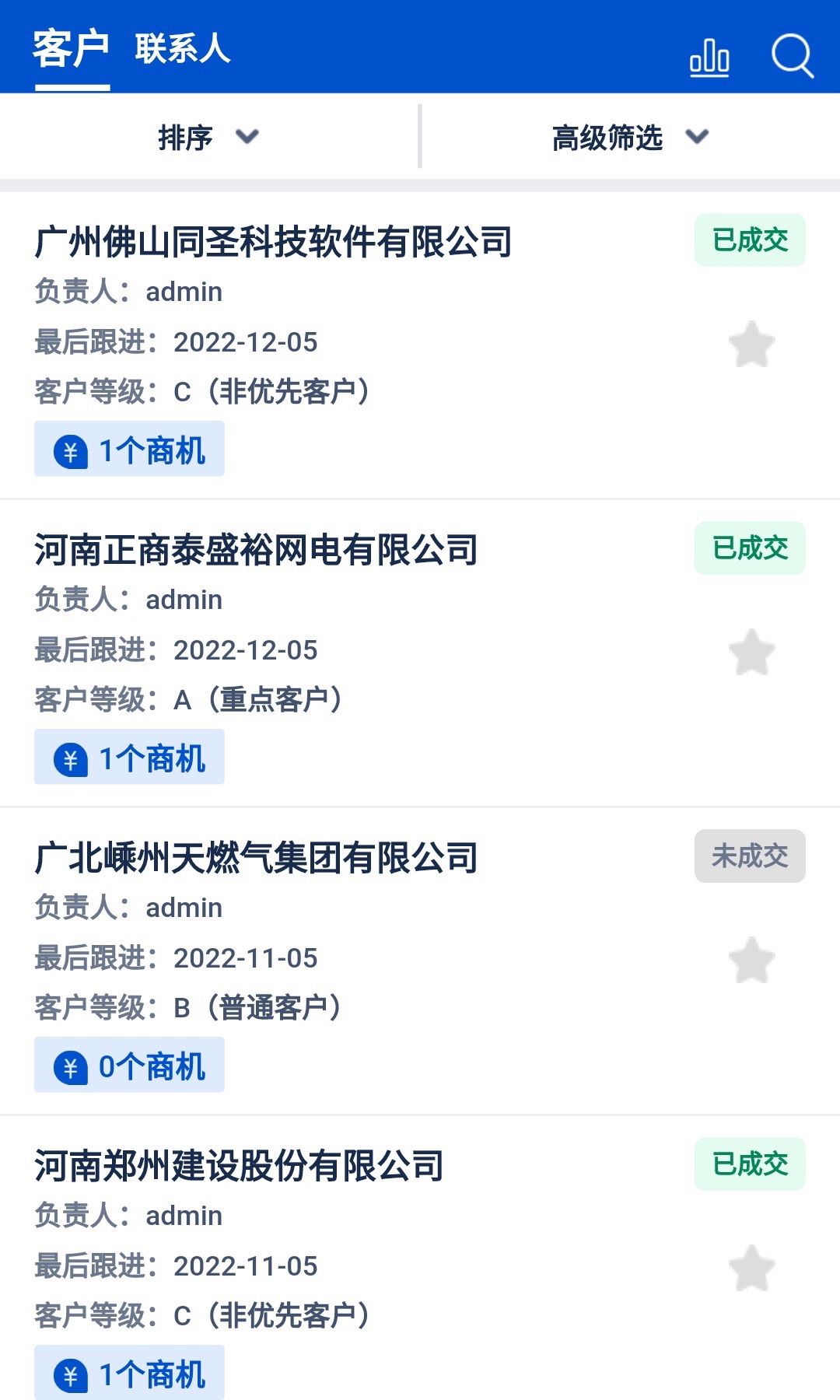 悟空CRMv12.0.33截图2