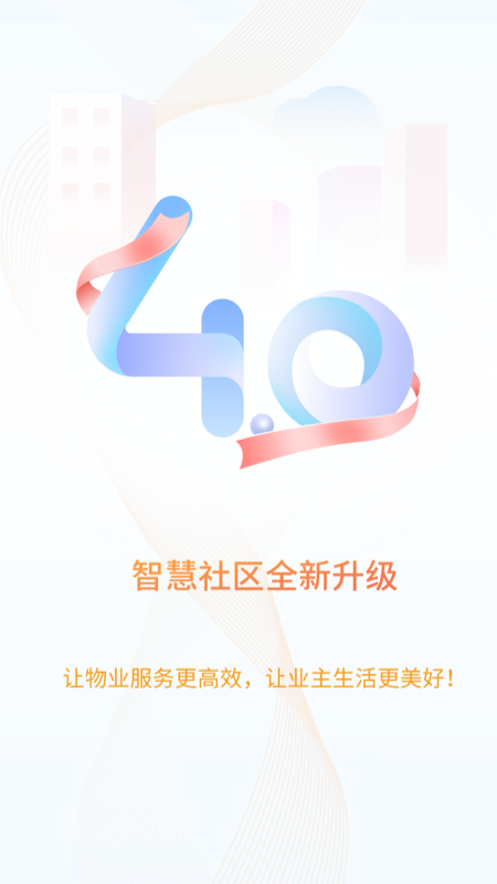 捷生活vV4.0.1截图4