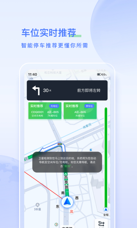 太空充电v2.4.0截图2