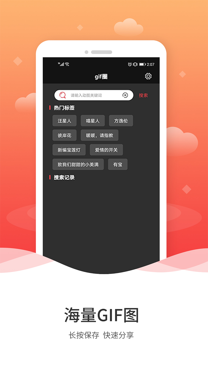 动图GIF制作v1.1.1截图1