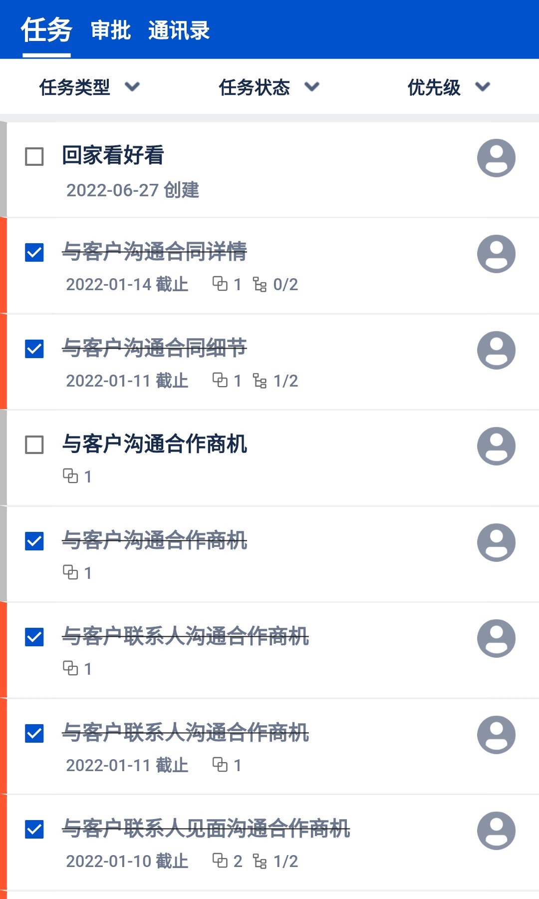 悟空CRMv12.0.33截图3