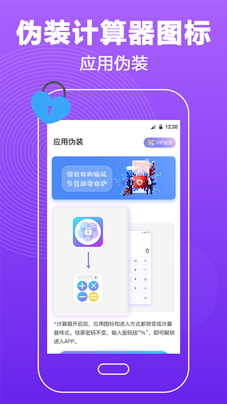 密码锁屏v4.0.1截图3