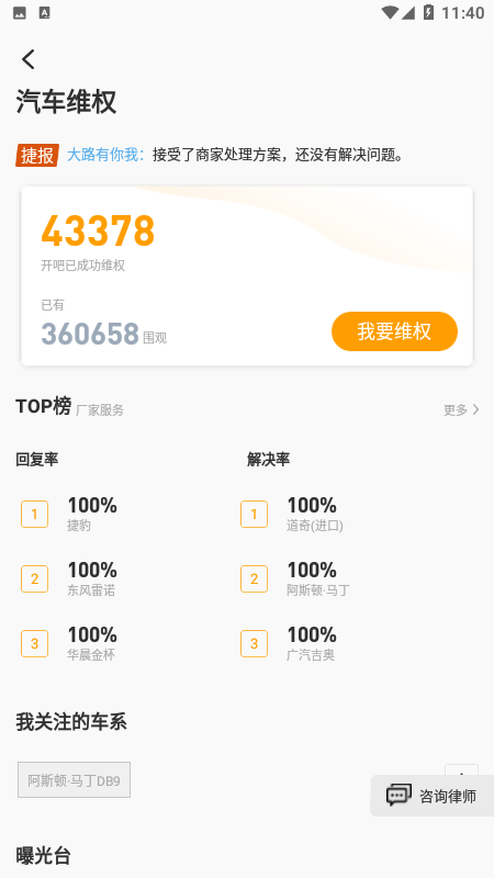 开吧v6.58.5截图2