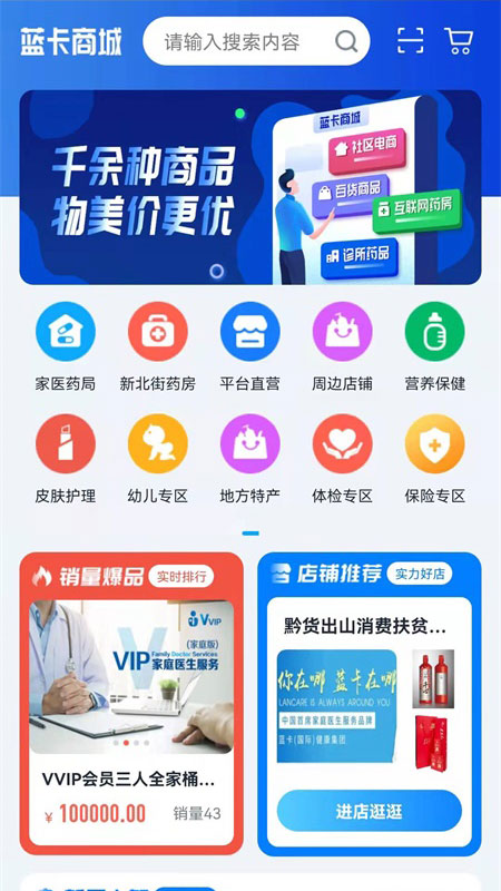 蓝卡网v3.6.06.24截图3