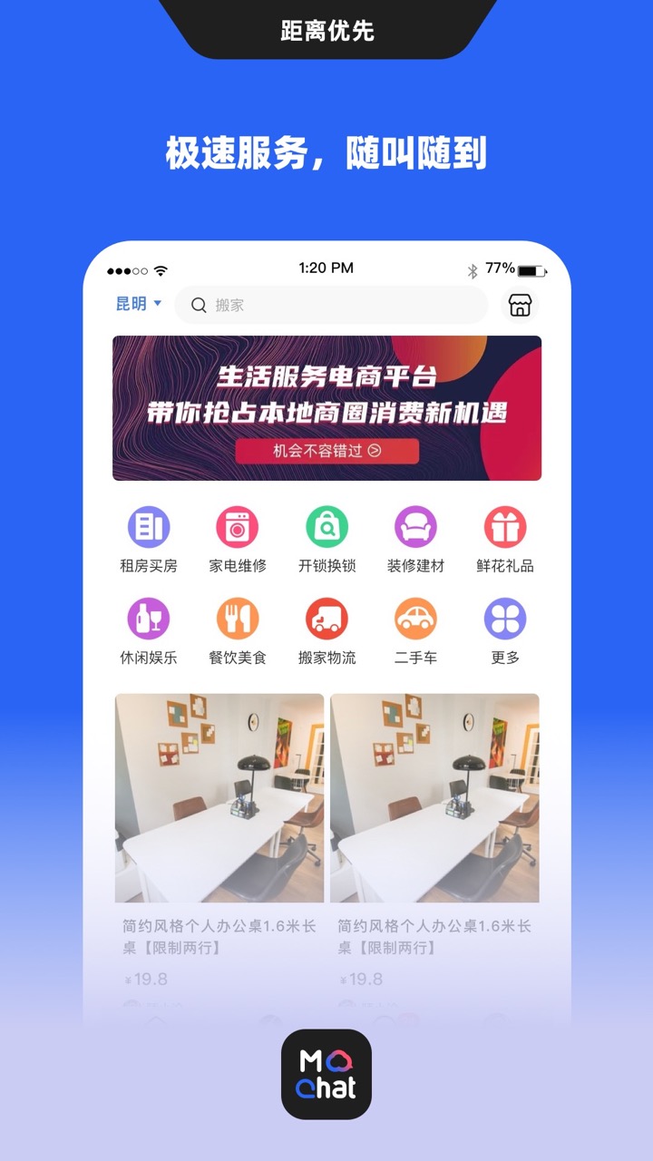 陌洽v1.2.6截图3