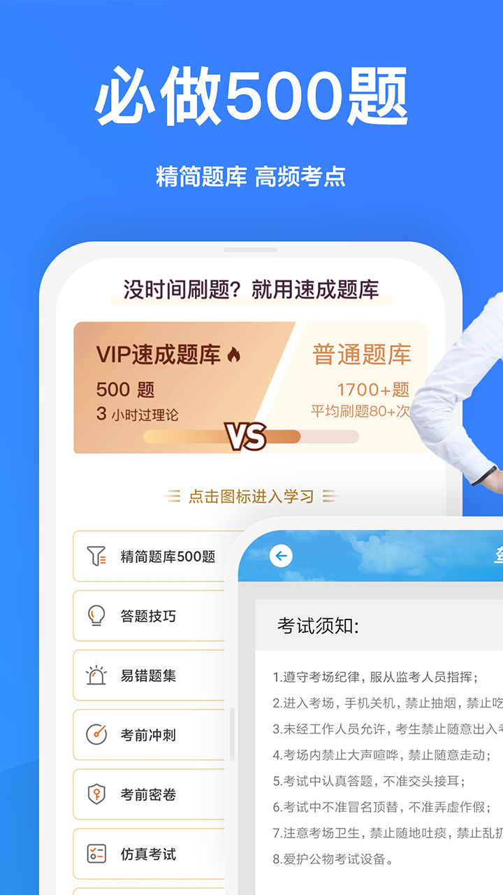 一起驾考v2.0.3截图2