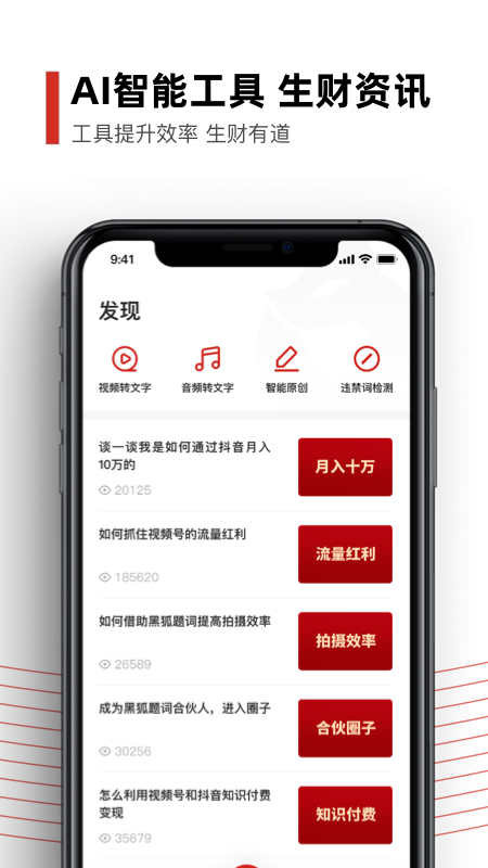 黑狐提词v4.6.2截图2