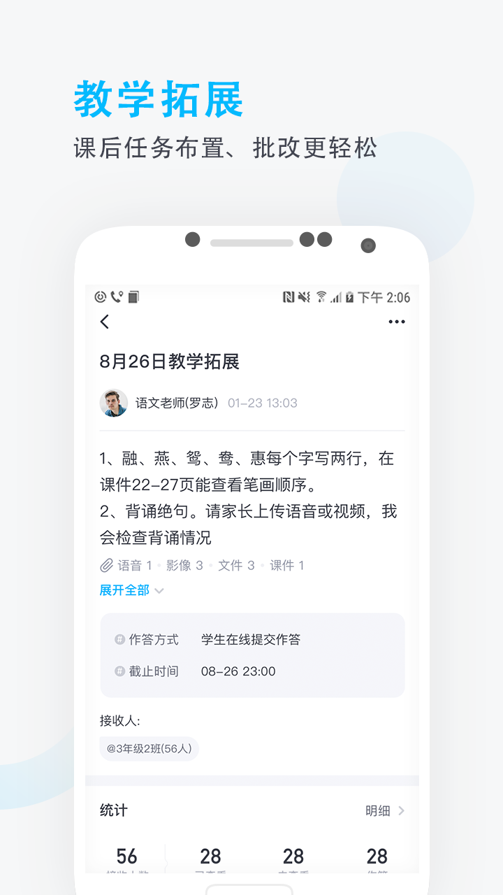 锦江e教截图5