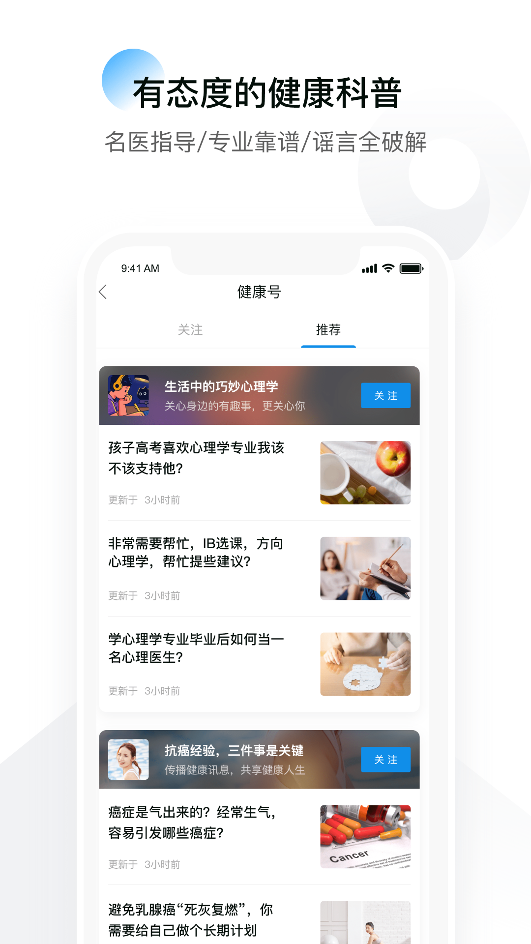 康保通v1.6.20截图1