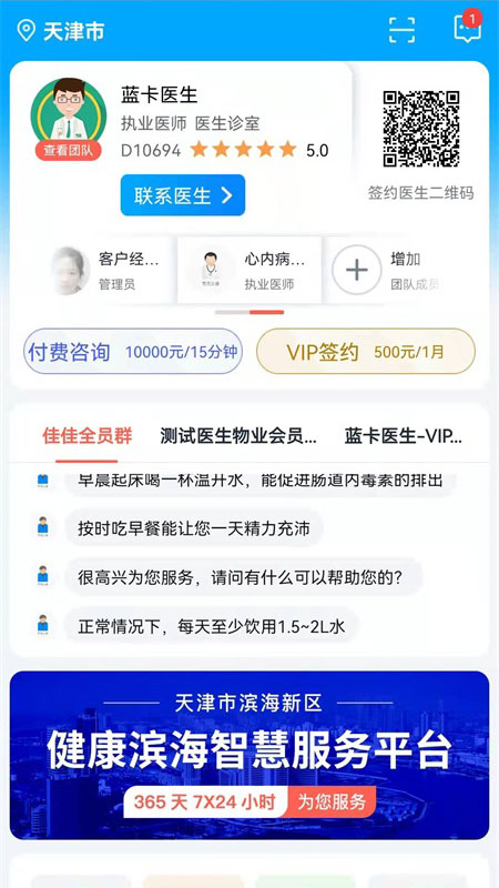 蓝卡网v3.6.06.24截图4