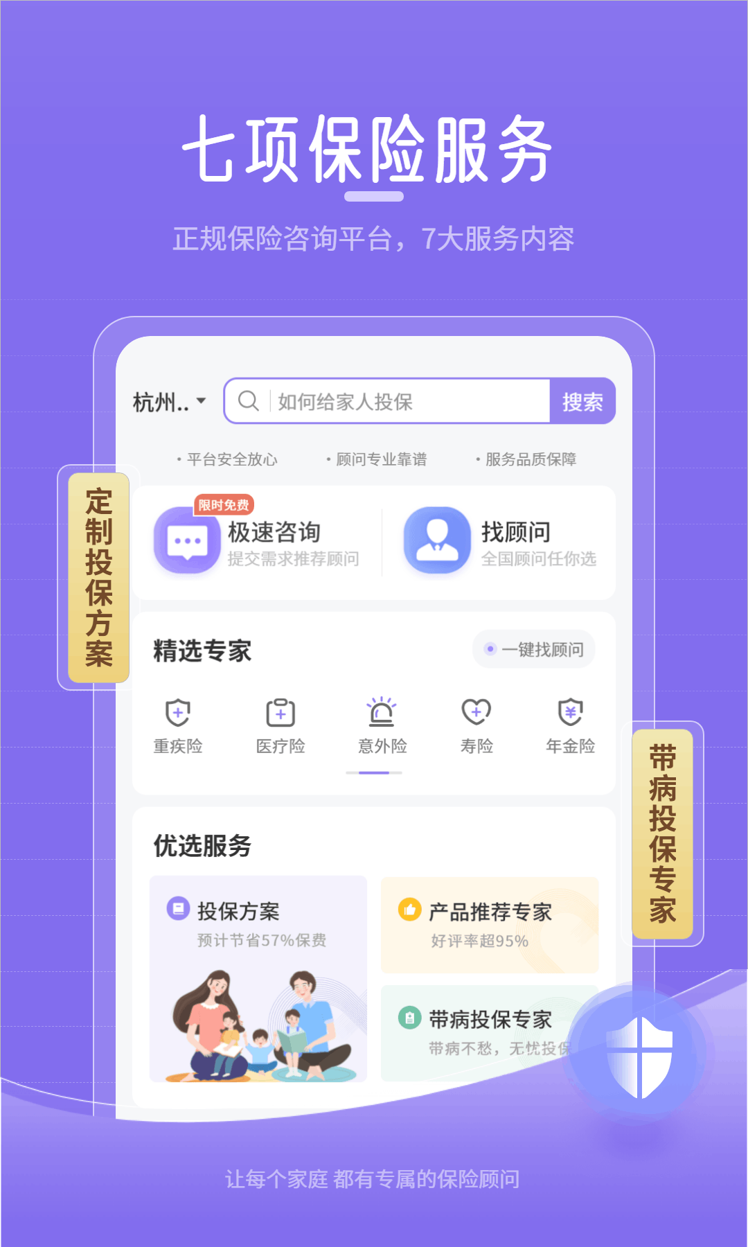 多问保截图2